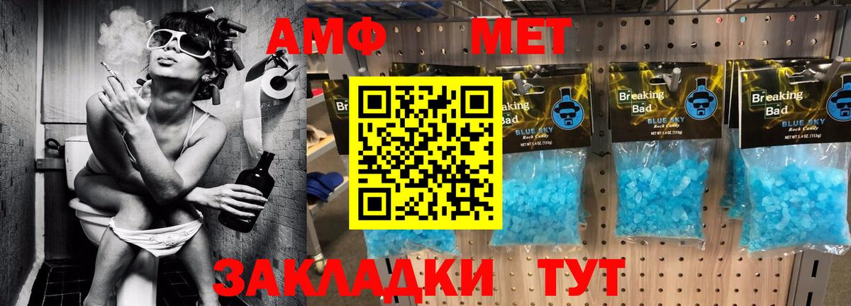 Амфетамин  Вход с VPN  Батайск  Амфетамин VHQ 