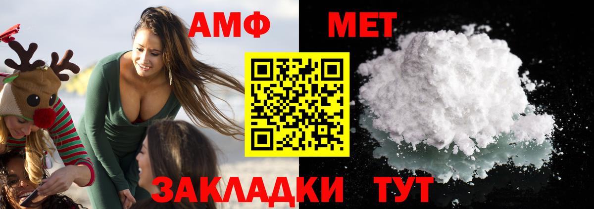 АМФЕТАМИН 98% Батайск