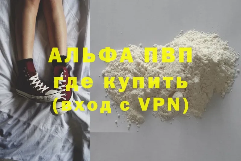 APVP мука Батайск