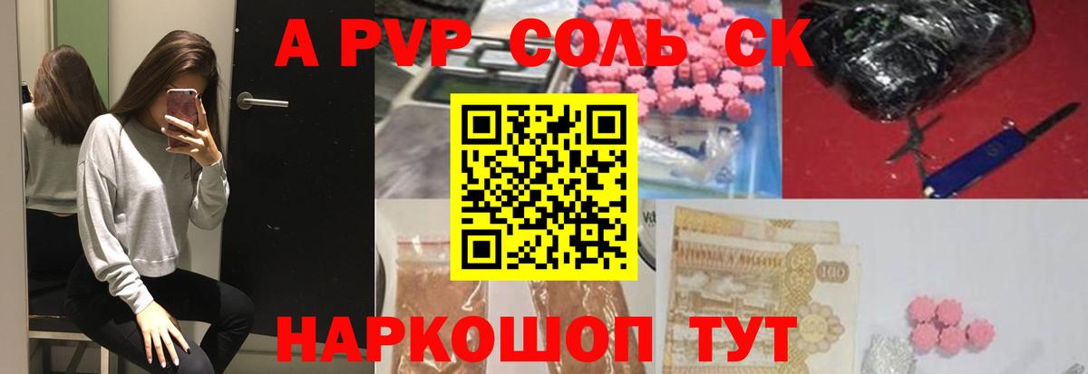 Alpha PVP Crystall  APVP кристаллы  Вход с VPN  Alfa_PVP  Батайск 