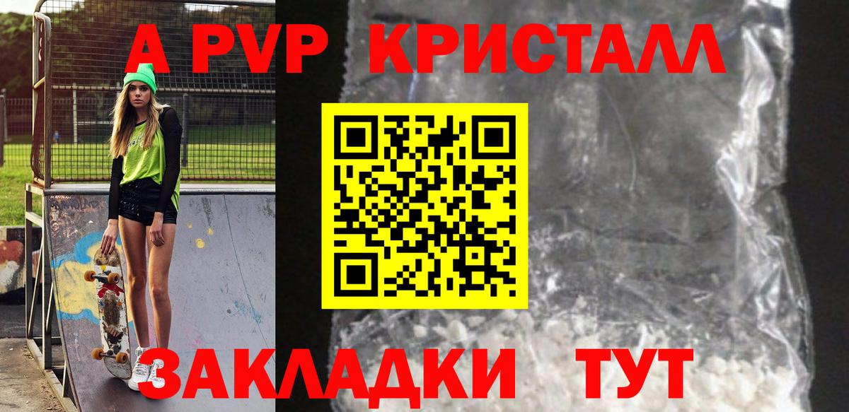 цена   A PVP Соль  A-PVP кристаллы  Батайск  Alpha PVP мука  А ПВП 