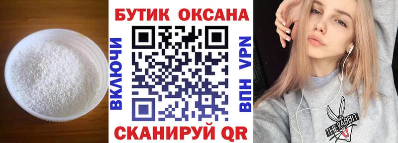 БУТИРАТ жидкий экстази  наркотики  Батайск 