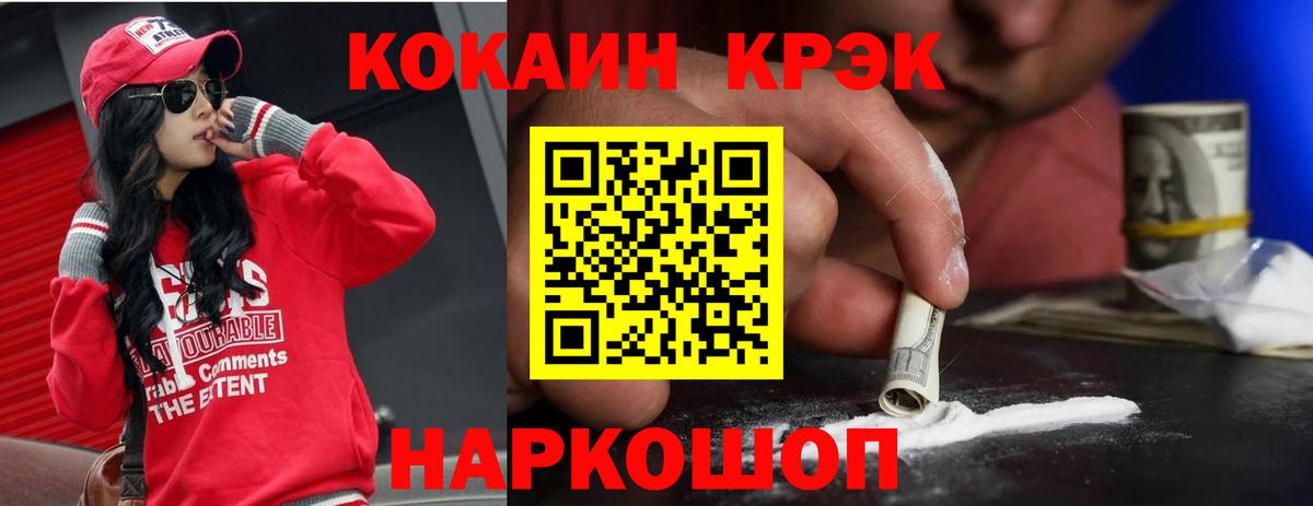 Cocaine 99% Батайск