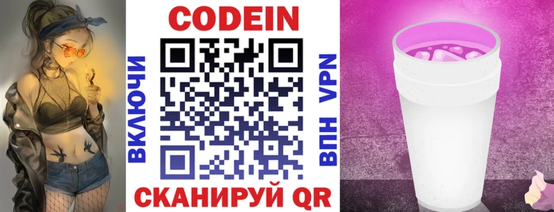 блэк спрут tor  Батайск  Кодеин Purple Drank 