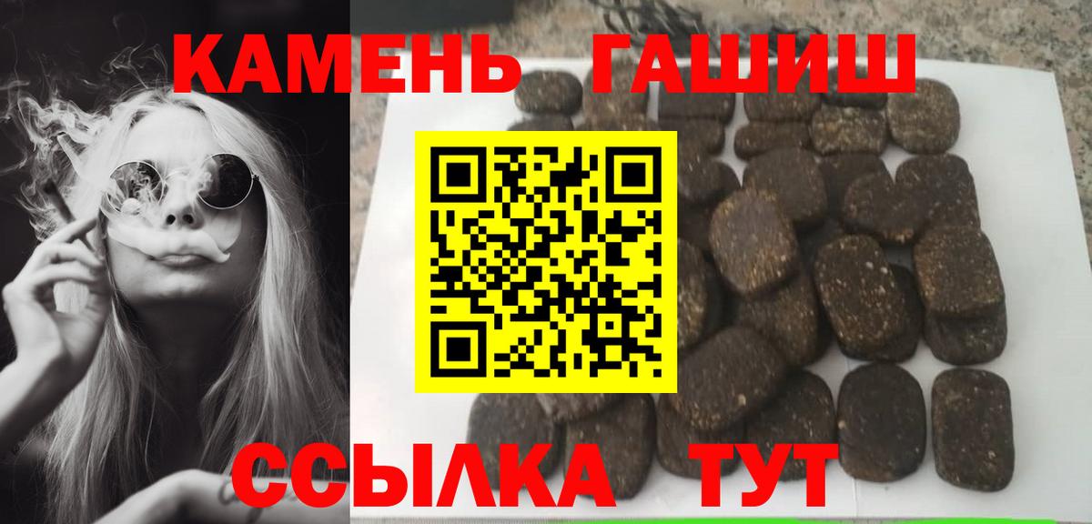 Батайск  ГАШИШ хэш  Вход с VPN  ГАШИШ 40% ТГК 