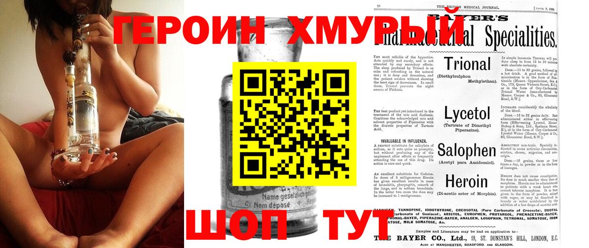 Батайск  Героин афганец  Вход с VPN 