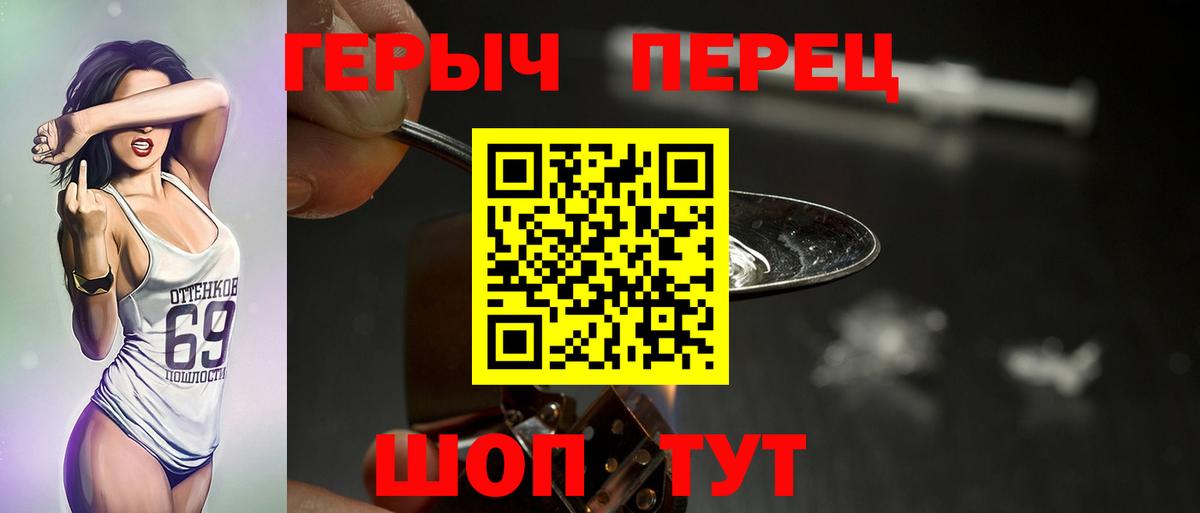 ГЕРОИН гречка  Батайск 