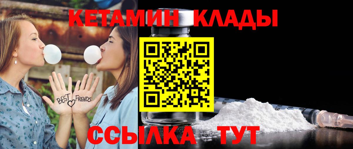 КЕТАМИН VHQ Батайск