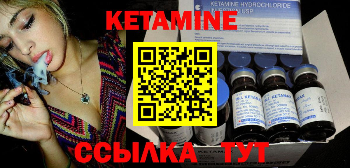 КЕТАМИН ketamine  ОМГ ОМГ как войти  Батайск 