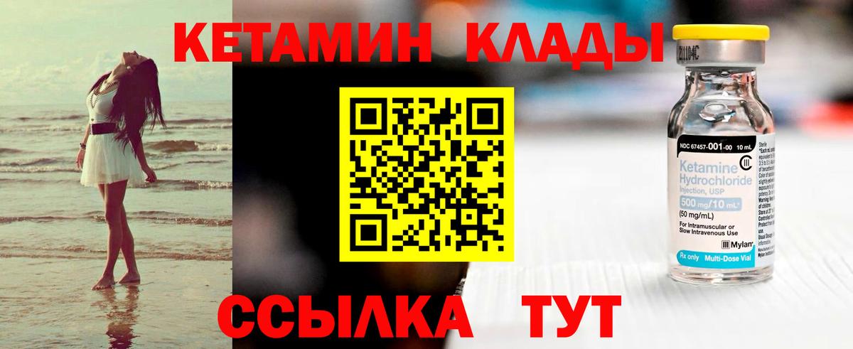 Батайск  Кетамин VHQ  мориарти Telegram  Вход с VPN 
