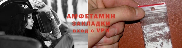 амфетамин Щучье