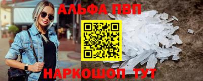 Альфа ПВП Апшеронск