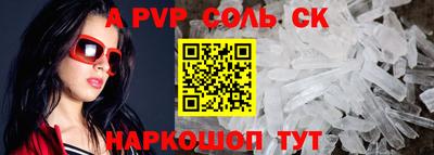 соль ск Аргун