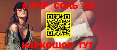 соль ск Аргун