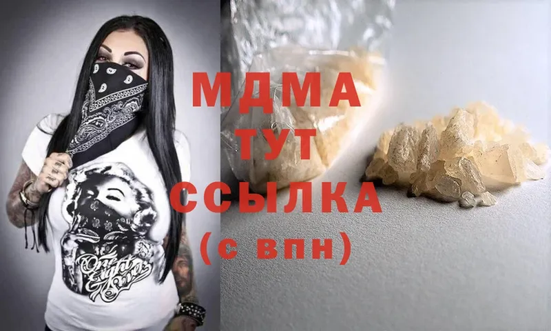 MDMA crystal  Батайск 