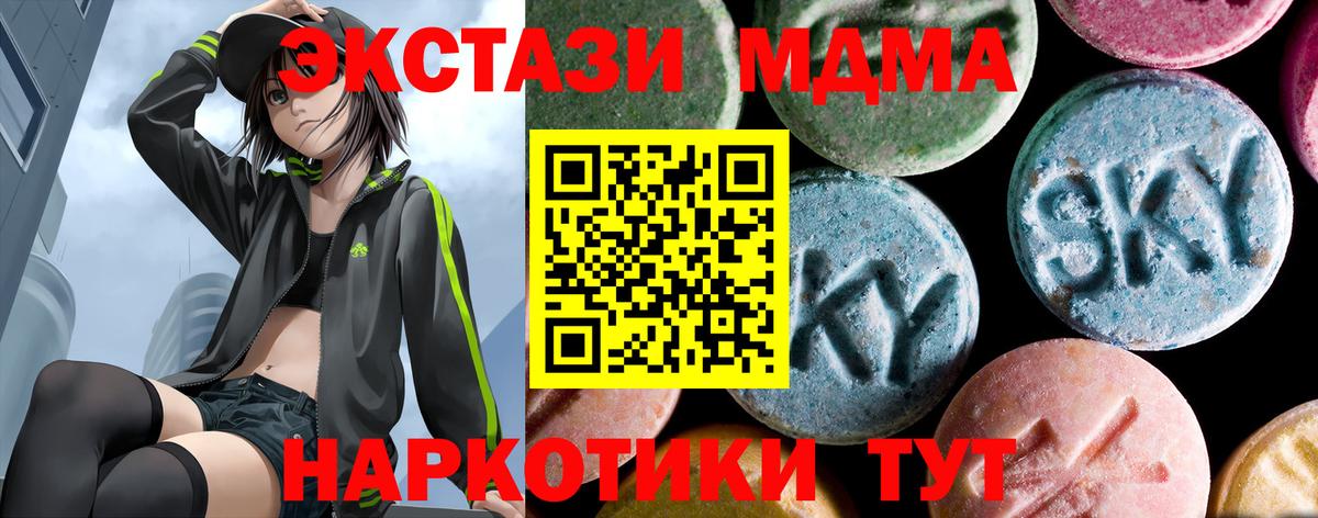 MDMA  Батайск  МДМА молли 
