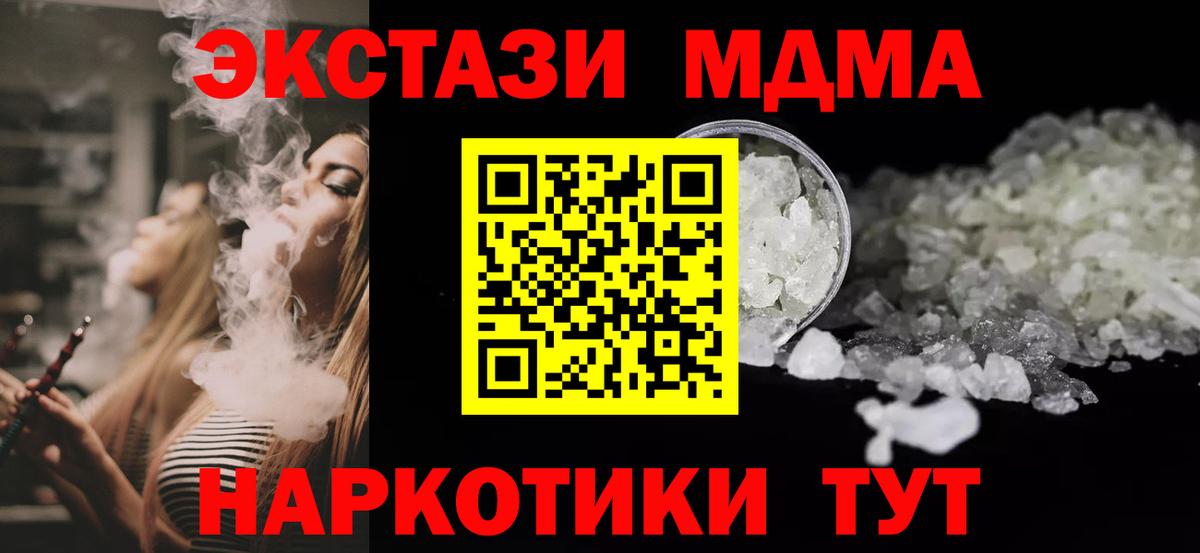 MDMA Molly  Вход с VPN  MDMA молли  Батайск 