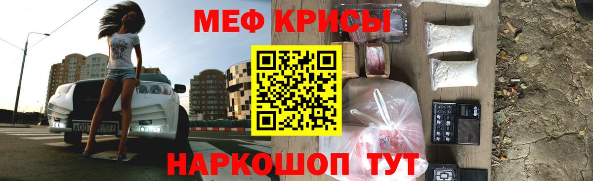 МЕФ мяу мяу  Мефедрон  Мефедрон кристаллы  Батайск  Вход с VPN 