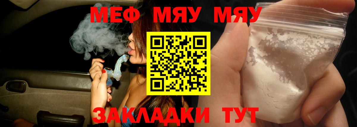 МЕФ  Меф VHQ  Батайск  Мефедрон  Мефедрон мяу мяу 
