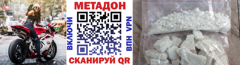 площадка как зайти  Батайск  МЕТАДОН белоснежный  хочу  