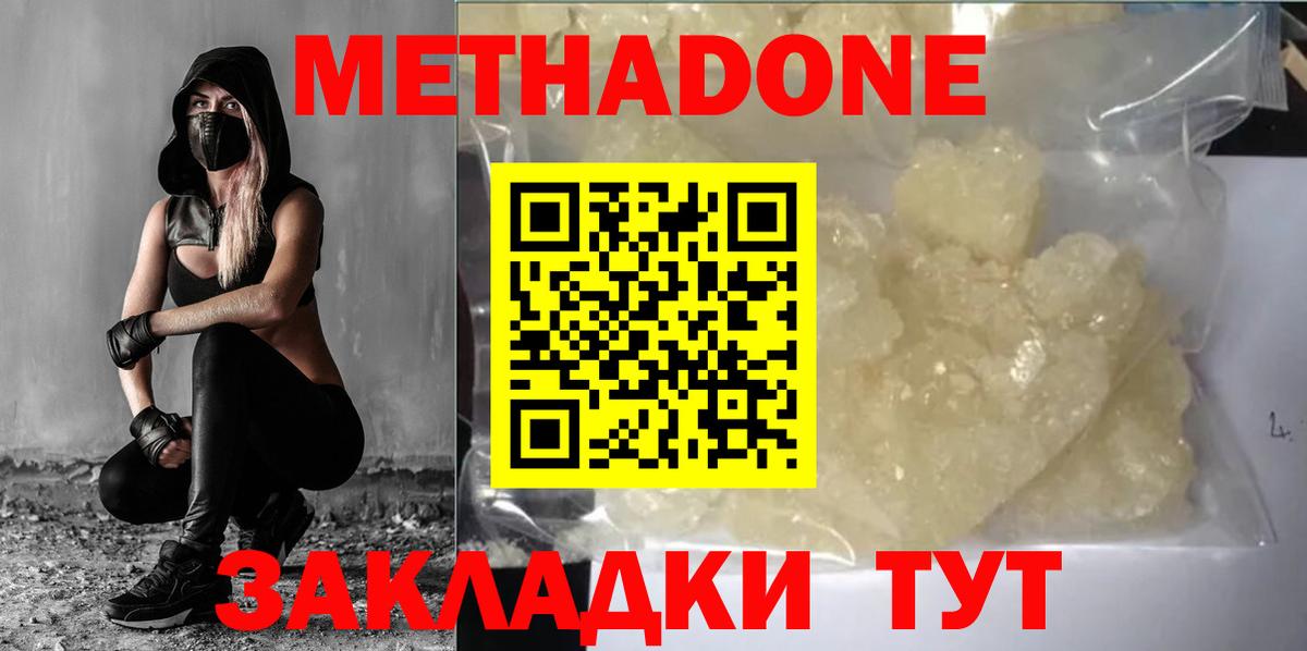 Метадон VHQ  Батайск 