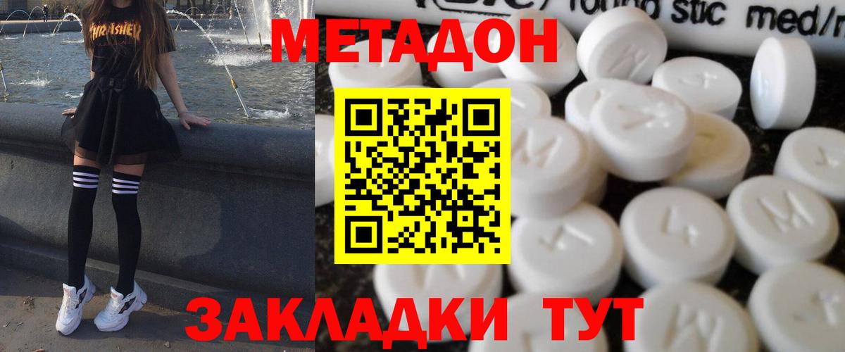 МЕТАДОН белоснежный  МЕТАДОН VHQ  Батайск  blacksprut tor  Вход с VPN 