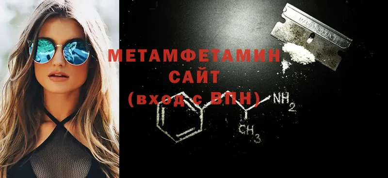 mega онион  площадка телеграм  МЕТАМФЕТАМИН кристалл  наркота  Батайск 