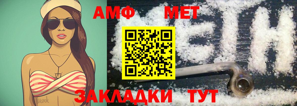 Метамфетамин пудра  Первитин  Батайск  Вход с VPN 