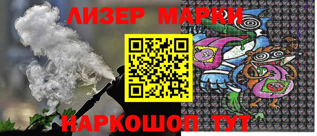 Марки N-bome 1500мкг  Марки N-bome 1500мкг  Батайск 