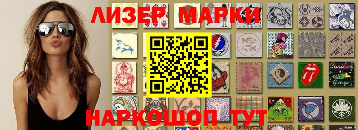 Батайск  Марки N-bome  Вход с VPN  Марки NBOMe 1500мкг 