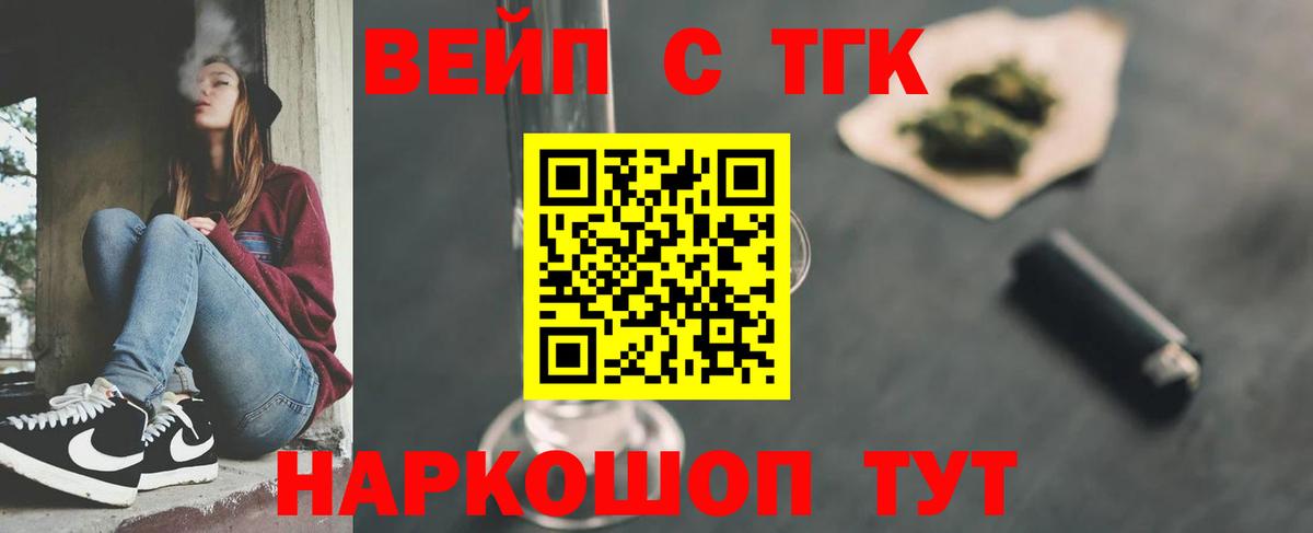 Дистиллят ТГК Wax Батайск